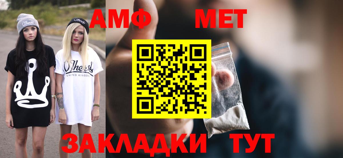 Amphetamine 98% Новомосковск