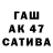 Шишки марихуана AK-47 JlyHTuk 228