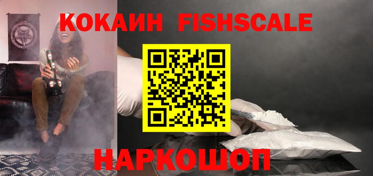 Кокаин 98% Новомосковск