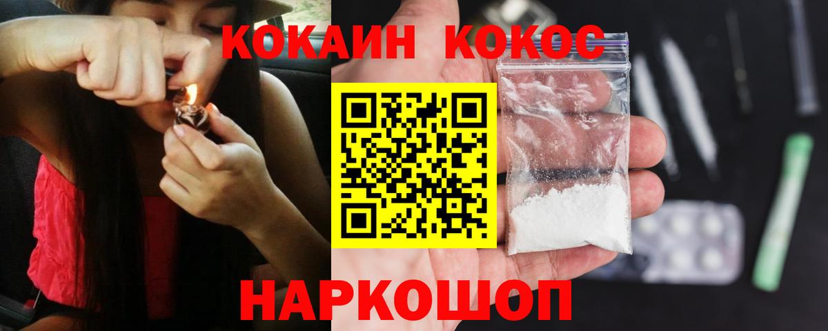 Новомосковск  COCAIN  Cocaine 98%  Вход с VPN  COCAIN 97% 