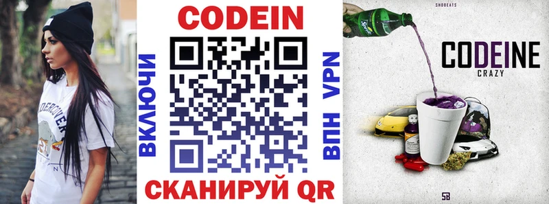 mega маркетплейс  Новомосковск  Кодеин Purple Drank 