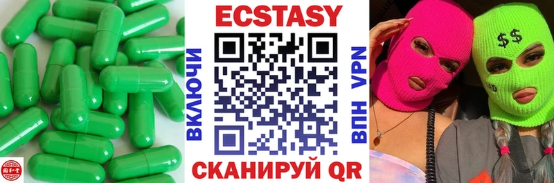Ecstasy 250 мг  Новомосковск 
