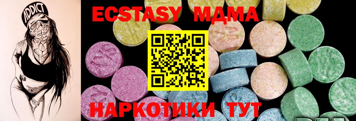 Новомосковск  Ecstasy 300 mg  Ecstasy  Экстази Philipp Plein  Вход с VPN 