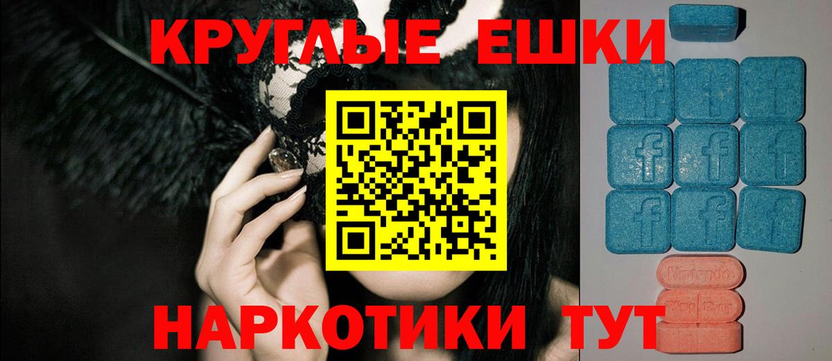 ЭКСТАЗИ MDMA Новомосковск