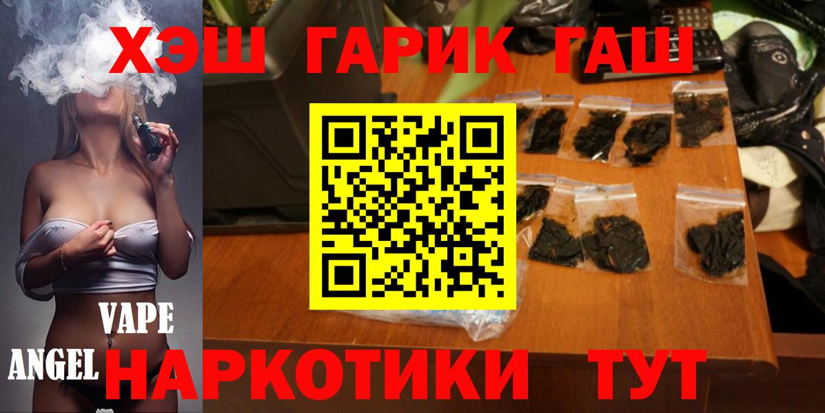 Гашиш  Вход с VPN  Новомосковск  Гашиш хэш 