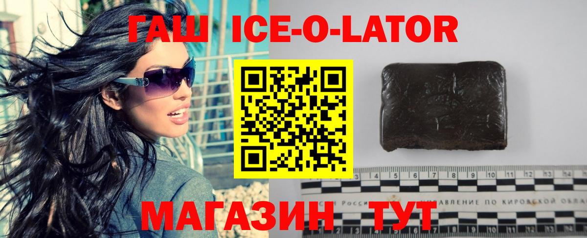 ГАШ Premium Новомосковск