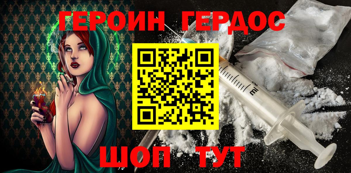 ГЕРОИН гречка  Вход с VPN  Новомосковск 