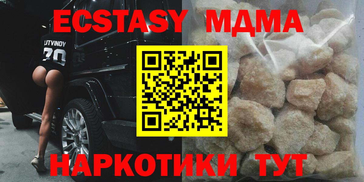 MDMA молли  Вход с VPN  Новомосковск 
