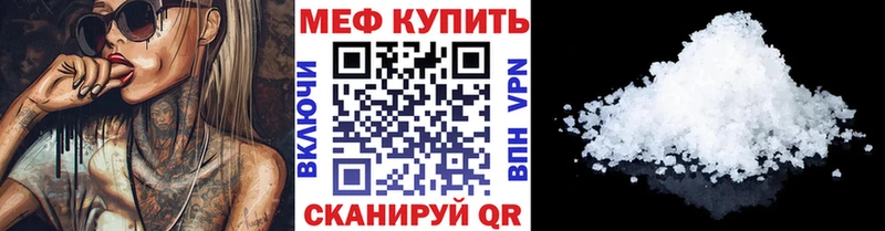 Меф мяу мяу  закладка  Новомосковск 