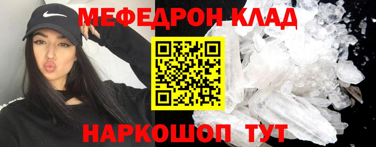 Новомосковск  Мефедрон VHQ  Вход с VPN  МЯУ-МЯУ мяу мяу 