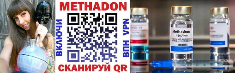 хочу   Новомосковск  МЕТАДОН methadone 