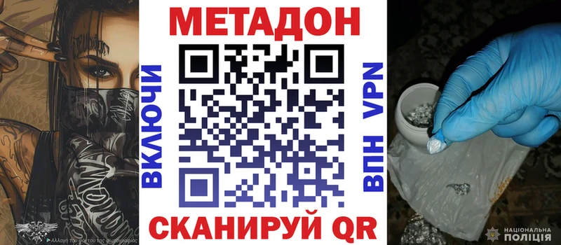 Метадон VHQ Новомосковск