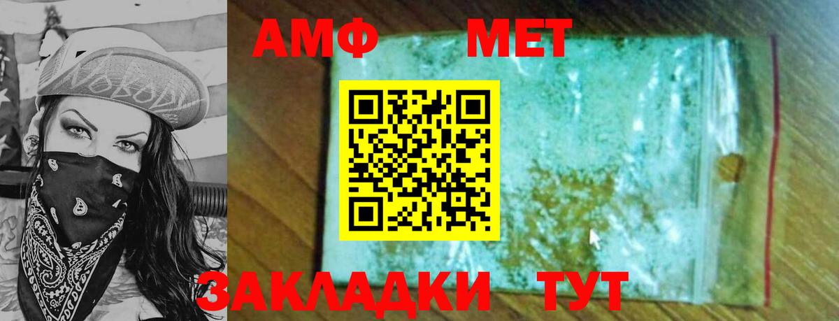Первитин Methamphetamine  Вход с VPN  Новомосковск 