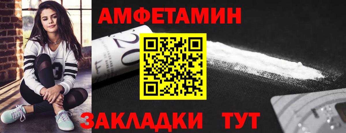 Метамфетамин мет Новомосковск