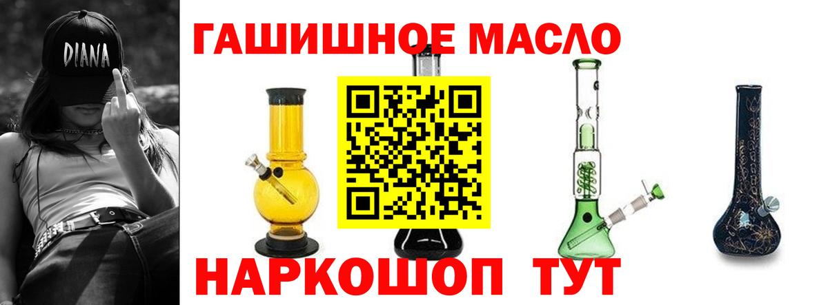 Дистиллят ТГК концентрат  Вход с VPN  Новомосковск  ТГК концентрат 