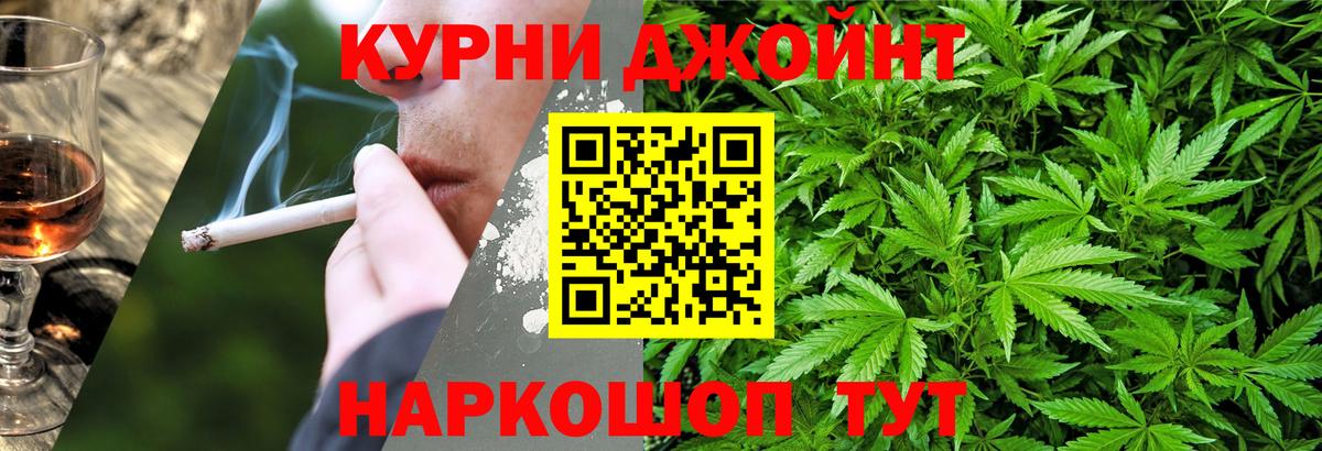 Канабис White Widow  Бошки марихуана THC 21%  Новомосковск  Бошки Шишки SATIVA & INDICA  Вход с VPN 